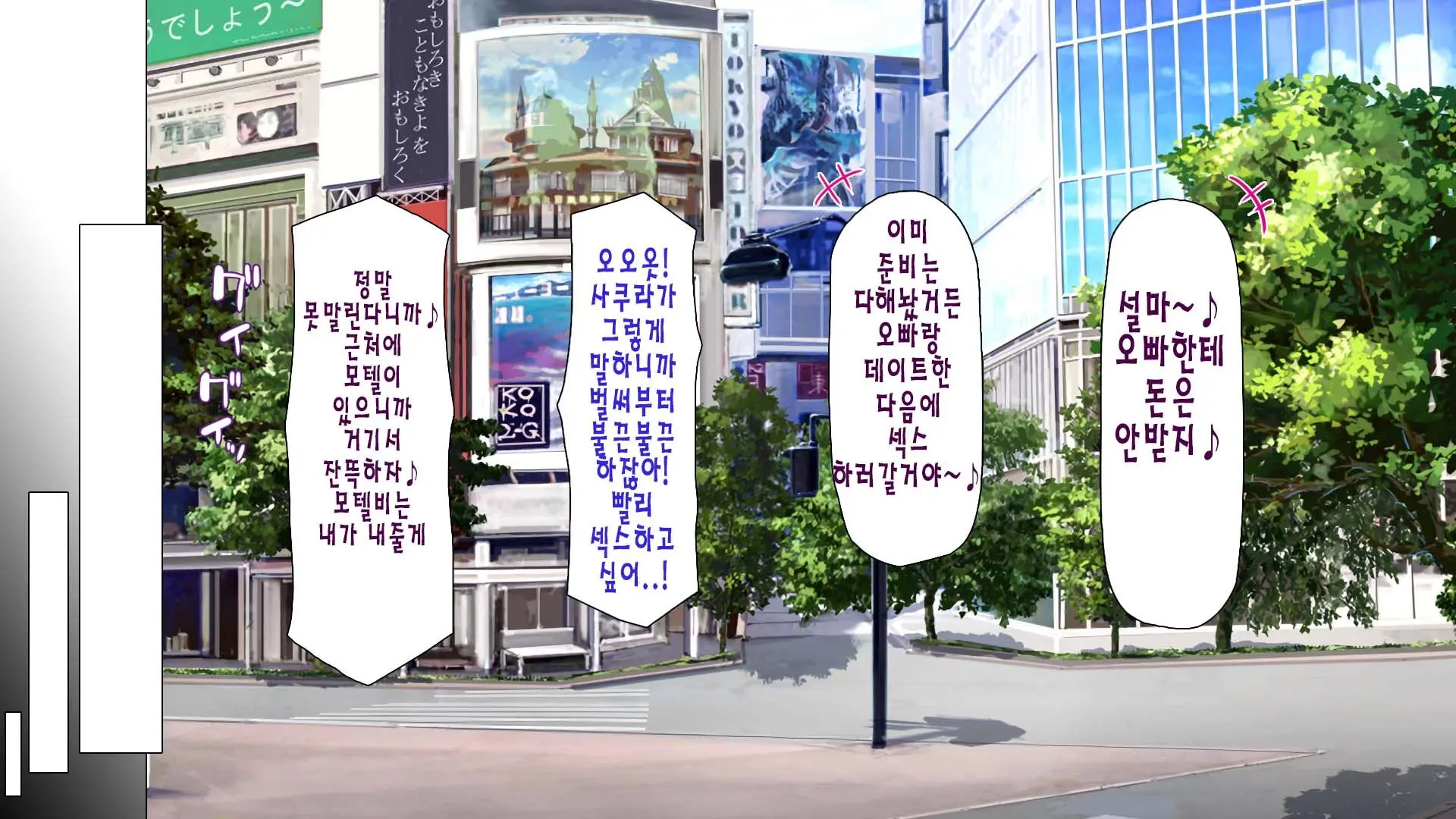 Daremoga Sumitai Onaho Onna-Tsuki Yuuryou Ikkodate Bukken | 누구나 살고 싶은 오나홀 여자가 달린 개쩌는 단독주택